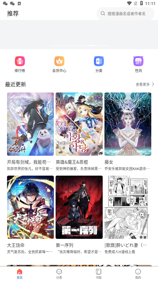 漫蛙23