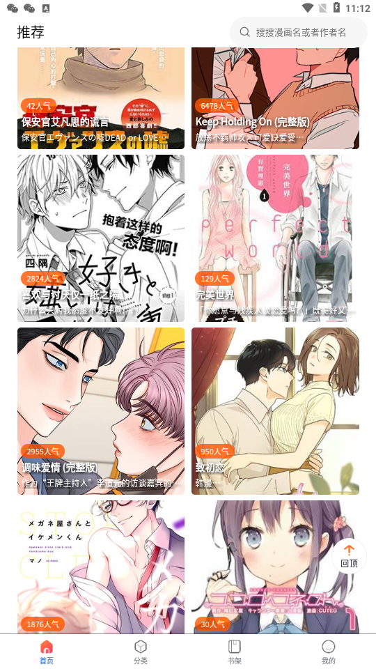 漫蛙24