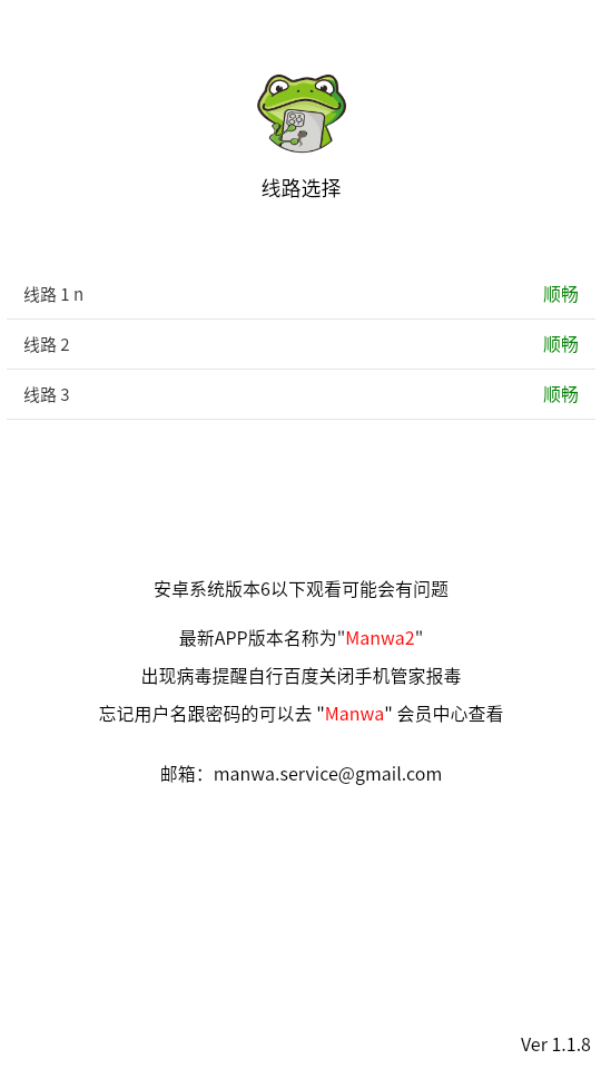 漫蛙22