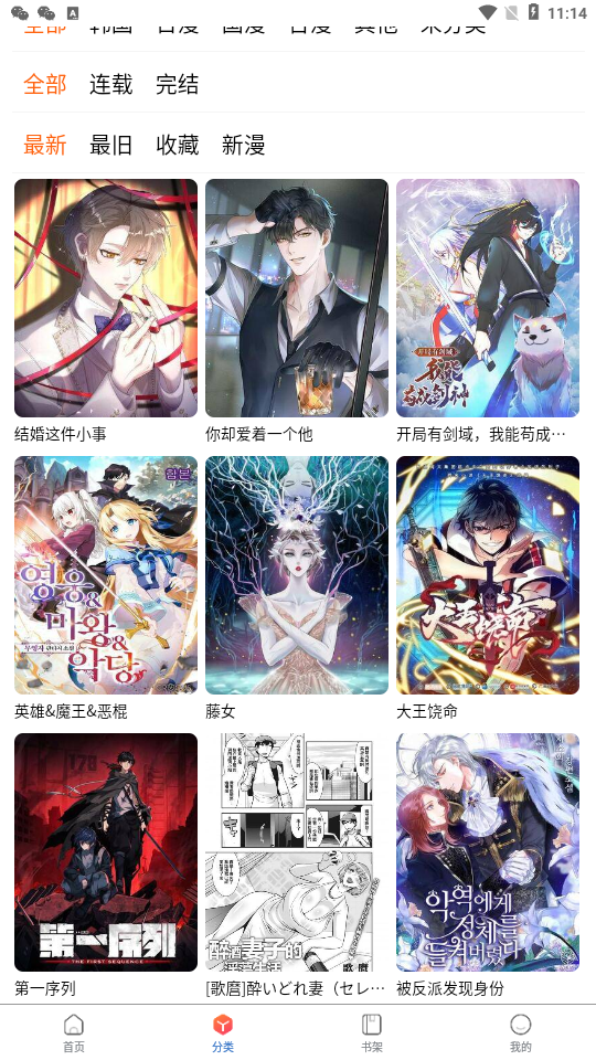 漫蛙25